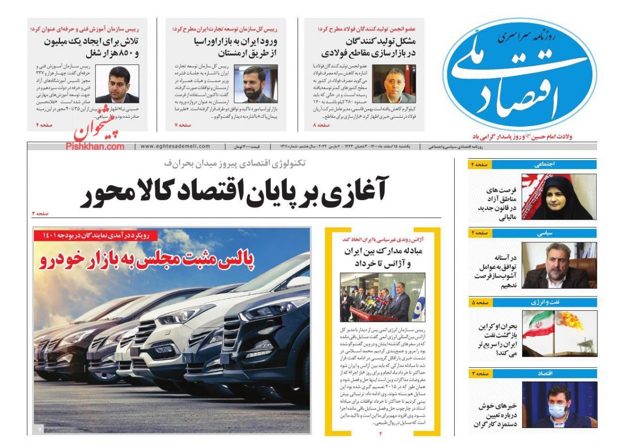 رشد ۶۰ درصدی قیمت ساخت مسکن در کشور/ کسب و کار ایران اندر خم مجوزدهی/ پالس مثبت مجلس به بازار خودرو