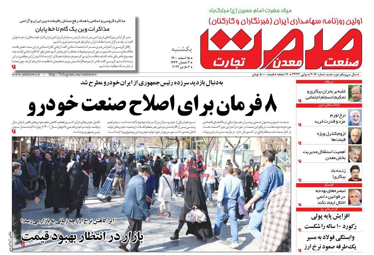 رشد ۶۰ درصدی قیمت ساخت مسکن در کشور/ کسب و کار ایران اندر خم مجوزدهی/ پالس مثبت مجلس به بازار خودرو