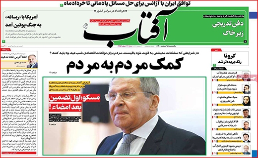 آفتاب یزد