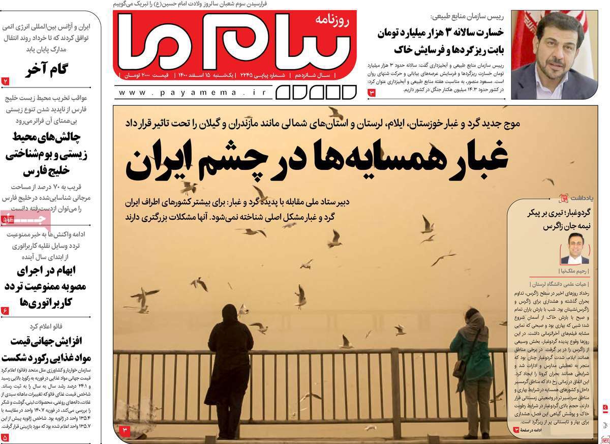پیام ما
