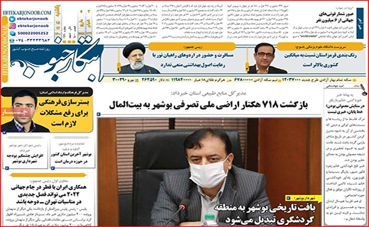 ابتکار جنوب