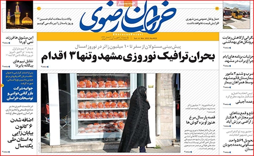 خراسان رضوی