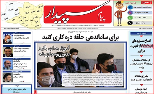 پیام سپیدار