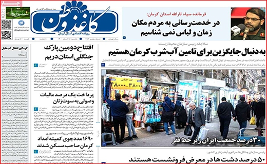 کاغذ وطن
