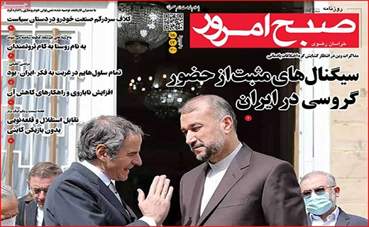 صبح امروز