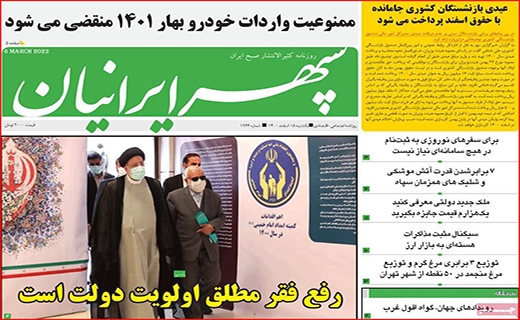 سپهرایرانیان
