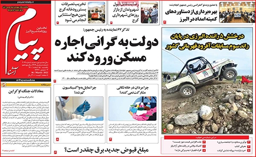 پیام آشنا