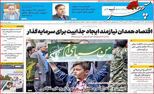 سپهر غرب