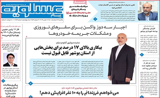 عسلویه