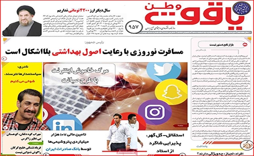 یاقوت وطن