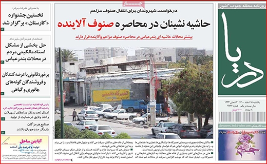 دریا