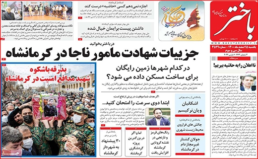 باخنر