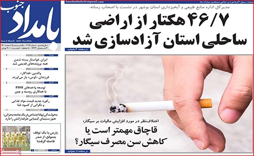 بامداد جنوب