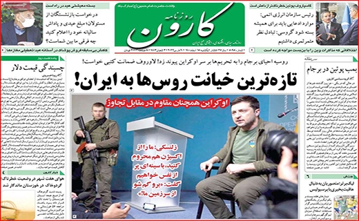کارون