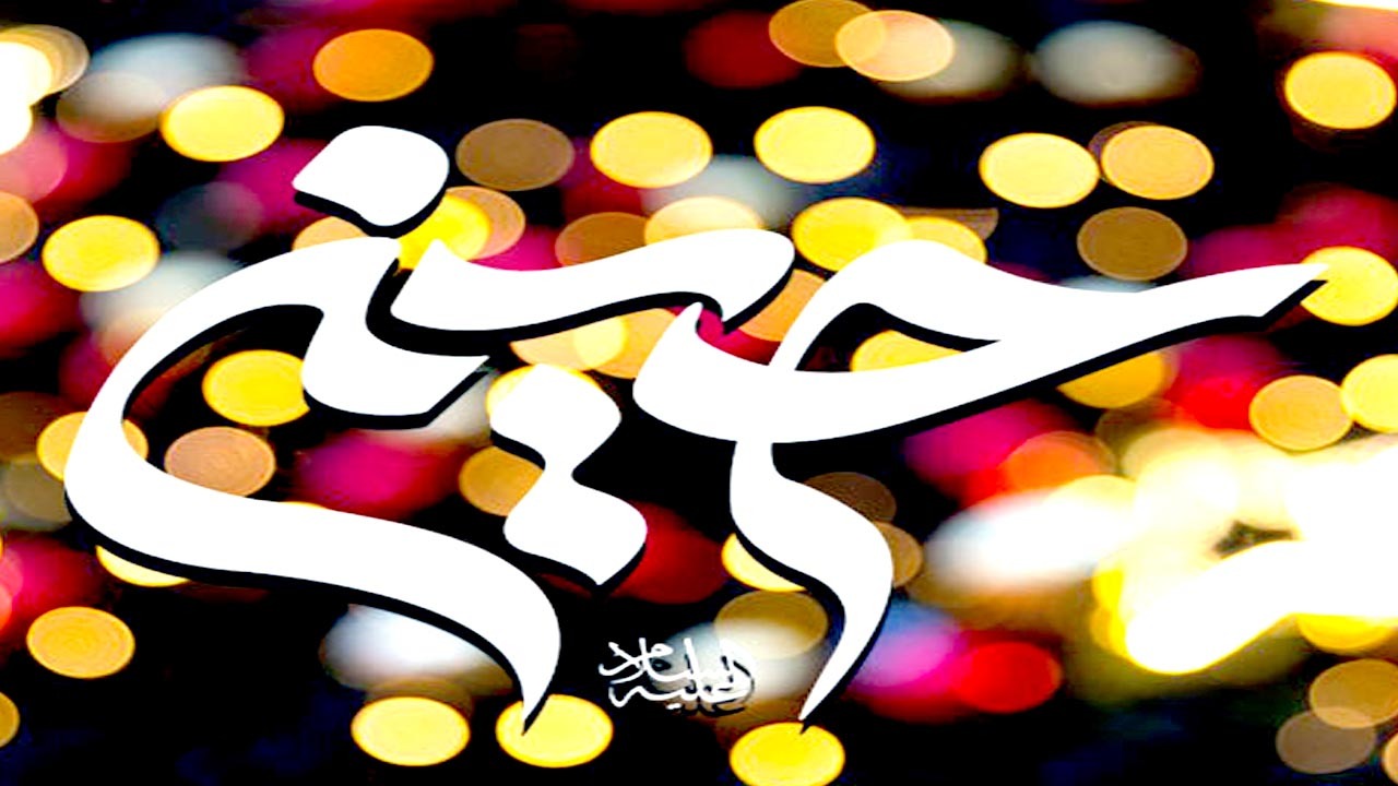 چرا امام حسین (ع) کشتی نجات است؟