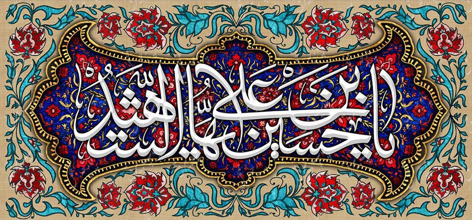 سیدالشهدا