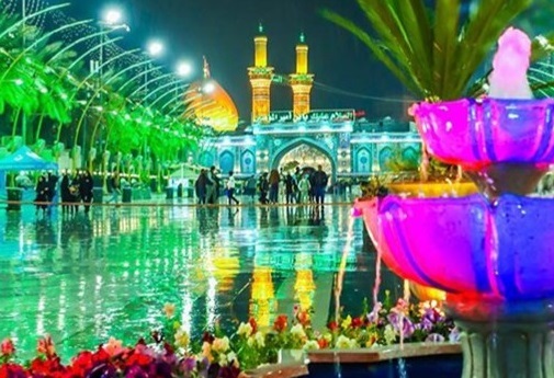 بین الحرمین