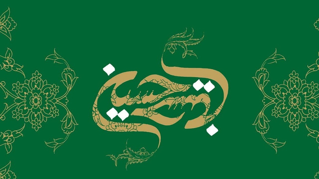 سوم شعبان میلاد سرور آزادگان