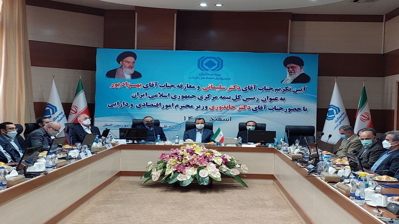 مدیرعامل جدید بیمه مرکزی معارفه شد