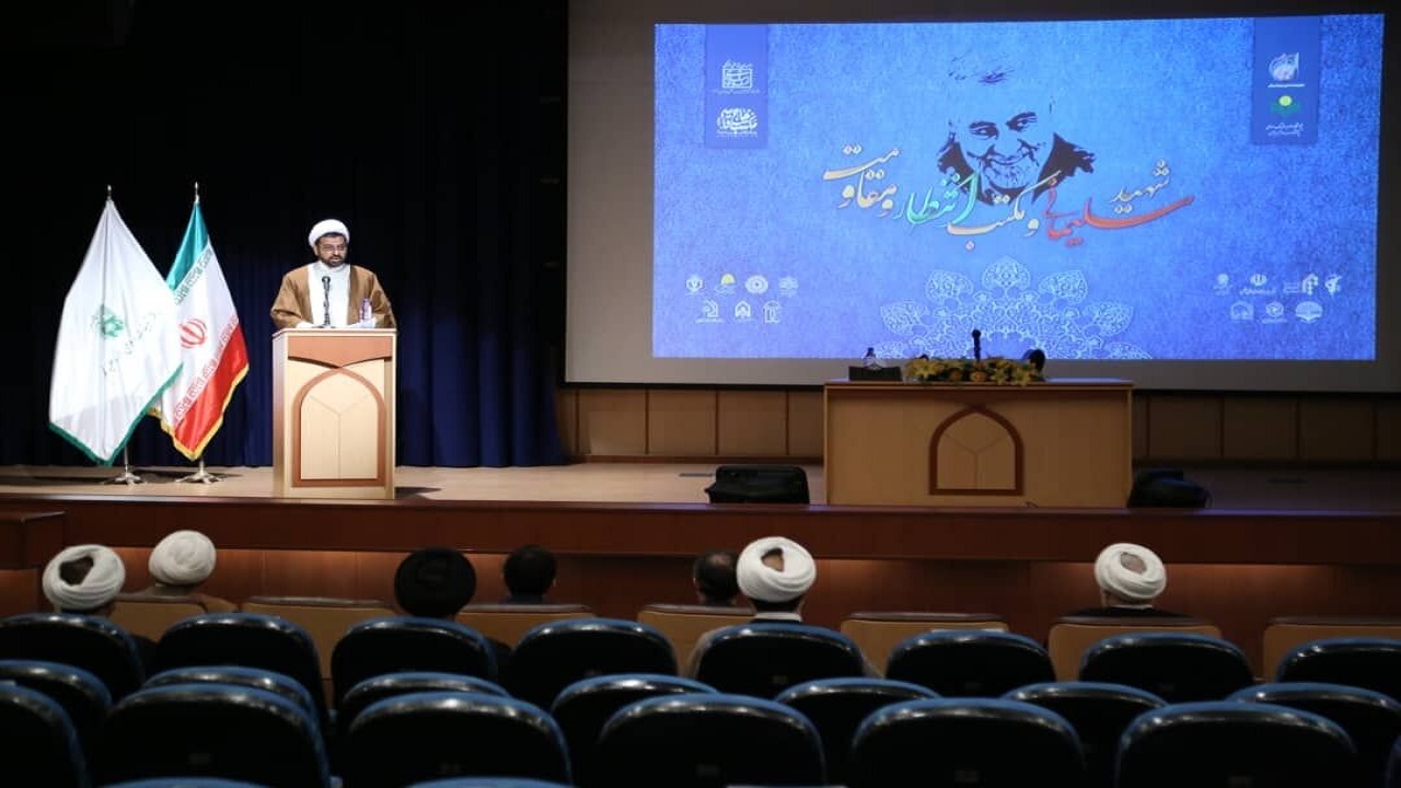 همایش ملی «شهید سلیمانی و مکتب انتظار و مقاومت» در قم آغاز شد