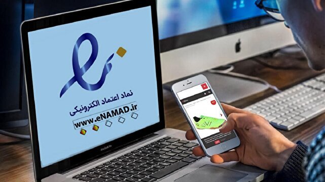 کشمکش‌ها بر سر الزام اینماد به پایان رسید
