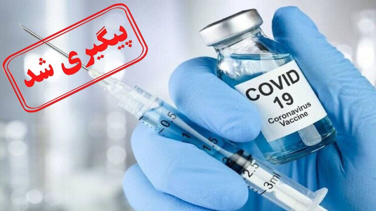 از