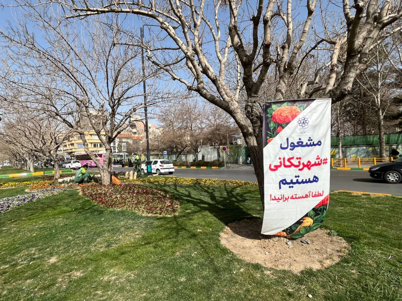 مشغول شهرتکانی هستیم، آهسته برانید+عکس
