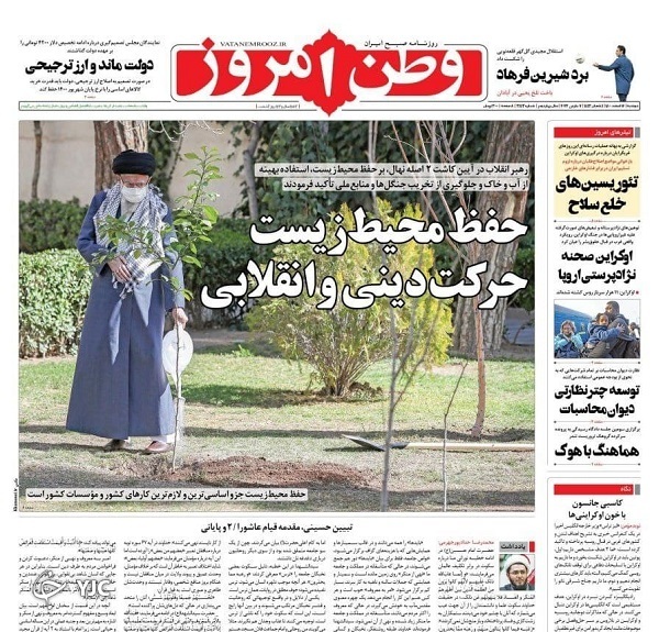 صفحه نخست روزنامه&zwnj;ها - دوشنبه ۱۶ اسفند