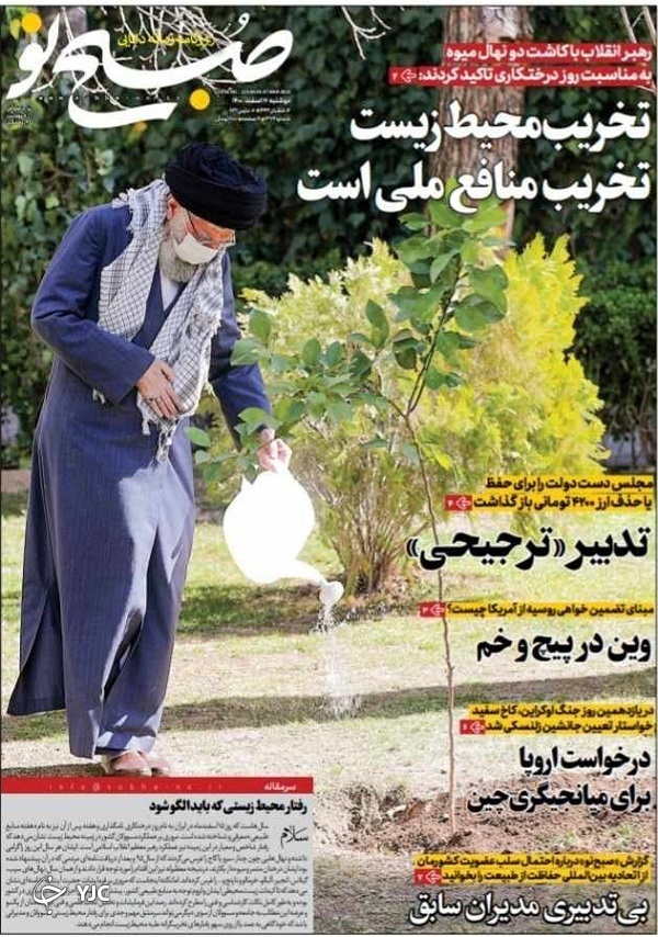 صفحه نخست روزنامه&zwnj;ها - دوشنبه ۱۶ اسفند