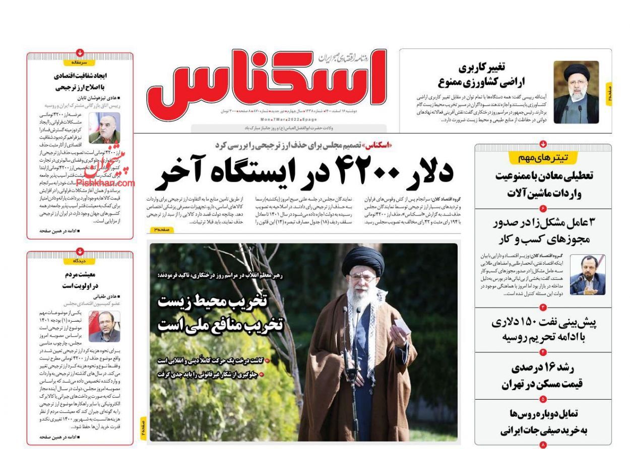 رکورد درآمدهای مالیاتی شکسته شد/ بازگشت توپ فقرزدایی به زمین دولت/ اوراق بهادار وثیقه وام می شود