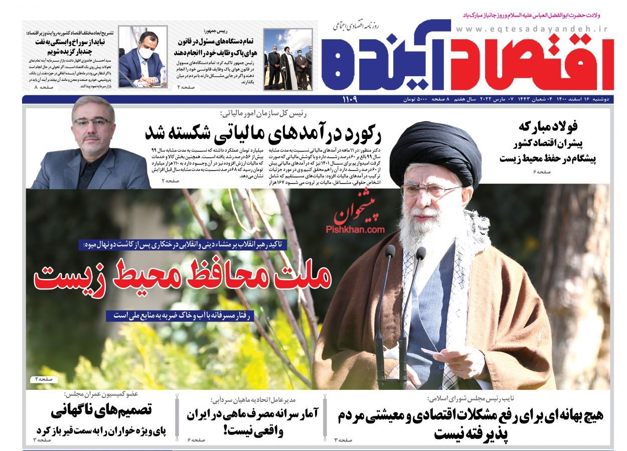 رکورد درآمدهای مالیاتی شکسته شد/ بازگشت توپ فقرزدایی به زمین دولت/ اوراق بهادار وثیقه وام می شود