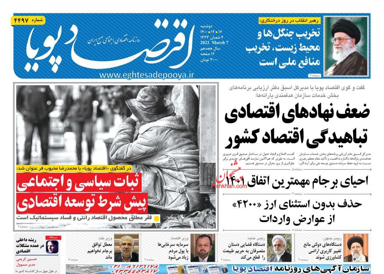 رکورد درآمدهای مالیاتی شکسته شد/ بازگشت توپ فقرزدایی به زمین دولت/ اوراق بهادار وثیقه وام می شود