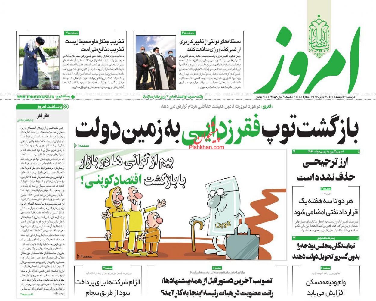 رکورد درآمدهای مالیاتی شکسته شد/ بازگشت توپ فقرزدایی به زمین دولت/ اوراق بهادار وثیقه وام می شود