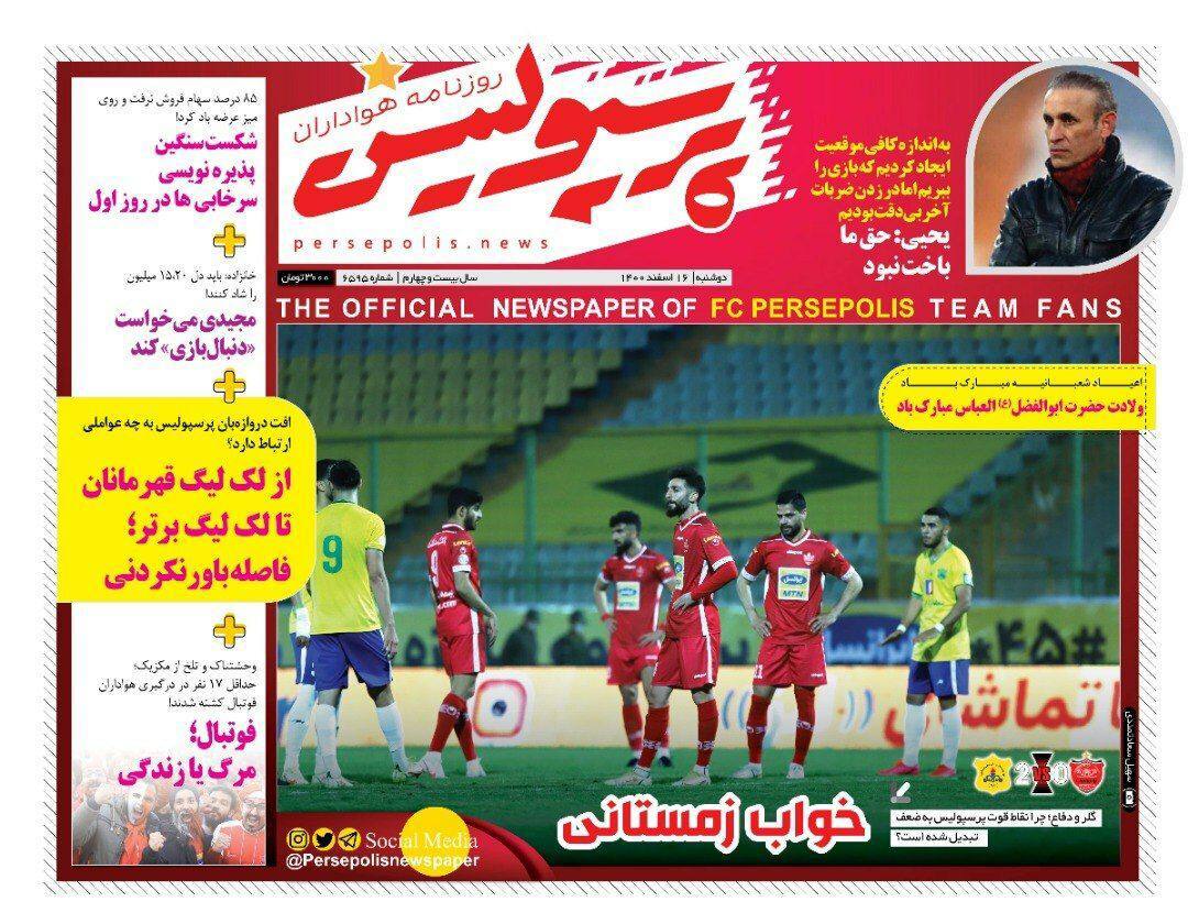 روزنامه پرسپولیس 