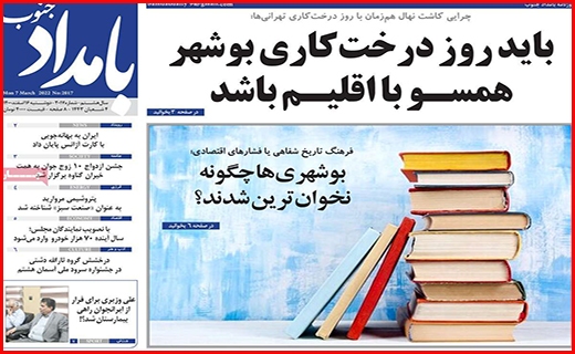 بامداد جنوب
