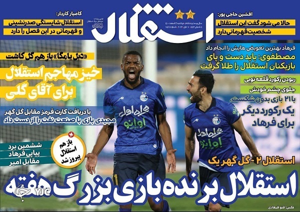 صفحه نخست روزنامه&zwnj;ها - دوشنبه ۱۶ اسفند