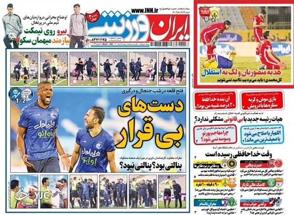 صفحه نخست روزنامه&zwnj;ها - دوشنبه ۱۶ اسفند