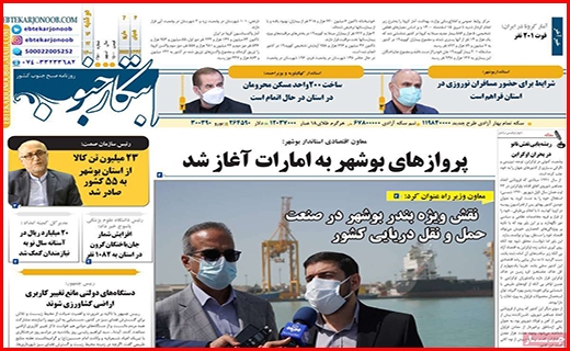 ابتکار جنوب