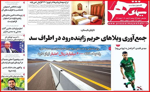 سیمای شهر