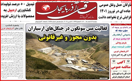 ساقی آذربایجان