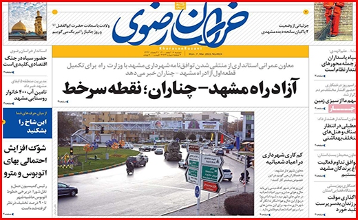 خراسان رضوی