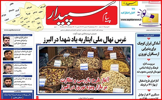 پیام سپیدار
