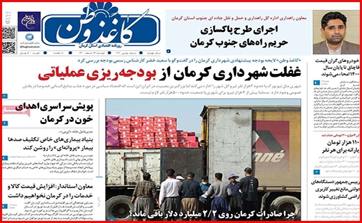 کاغذ وطن