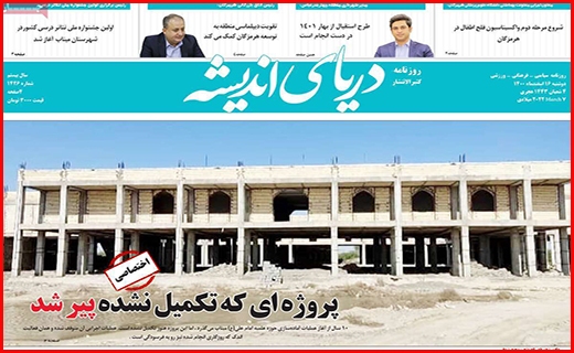 دریای اندیشه