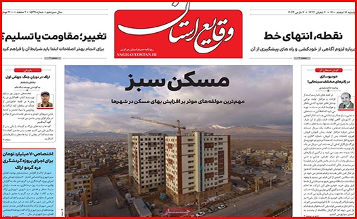 وقایع استان