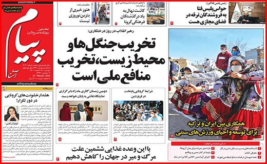 پیام آشنا