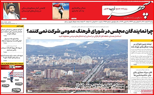 سپهر غرب