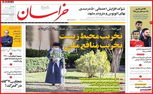 خراسان