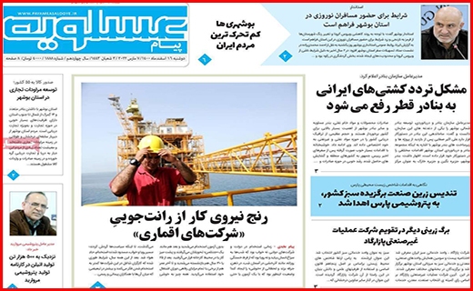 پیام عسلویه