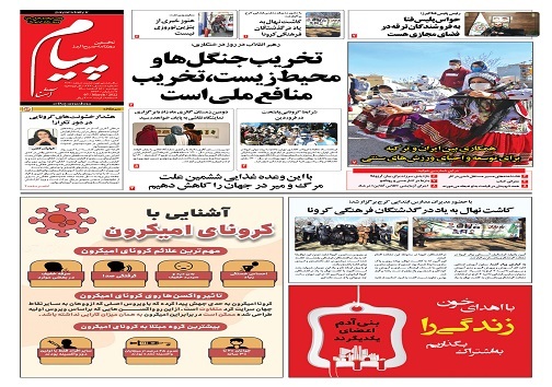 صفحه نخست روزنامههای البرز - دوشنبه ۱۶ اسفند صفحه نخست روزنامههای البرز - دوشنبه ۱۶ اسفند
